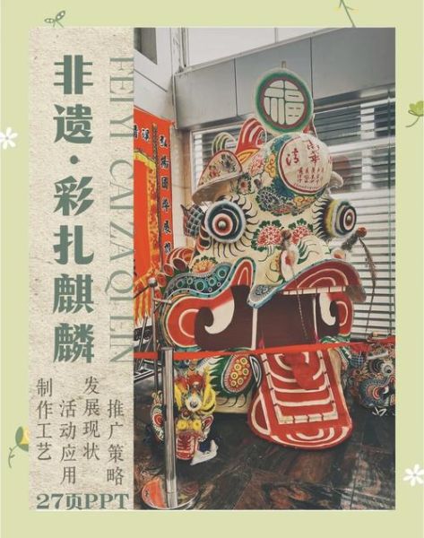 麒麟马非物质文化遗产（麒麟马非遗到底是什么）-第3张图片-八三百科