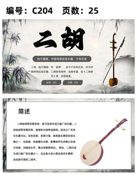 非物质文化遗产配乐（非遗配乐入门选曲攻略）-第1张图片-八三百科