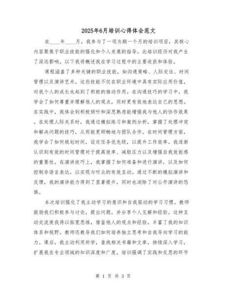 非物质文化遗产专题培训心得体会（非遗专题培训心得体会怎么写？）-第2张图片-八三百科