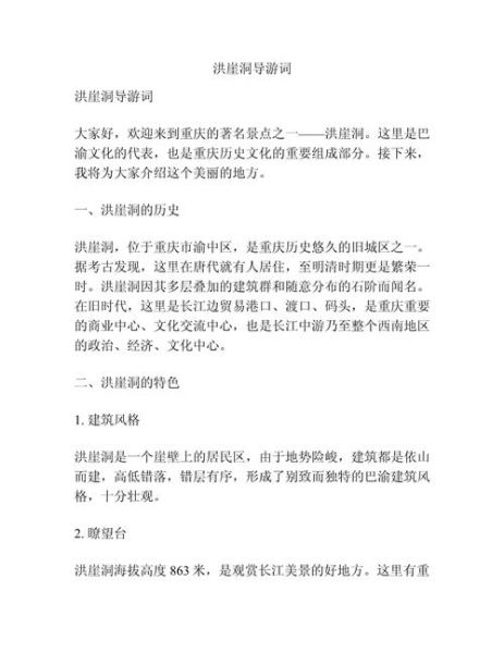 非物质文化遗产导游词（非物质文化遗产导游词怎么写？一篇入门指南）-第2张图片-八三百科