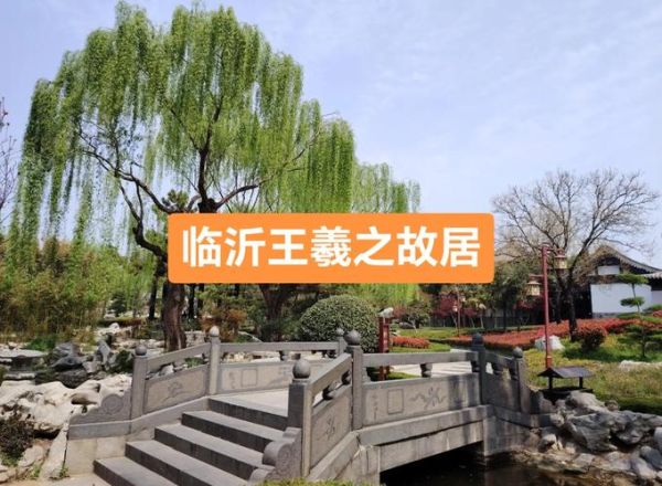临沂非物质文化遗产建筑（临沂非遗建筑有哪些？完整清单来了）-第3张图片-八三百科