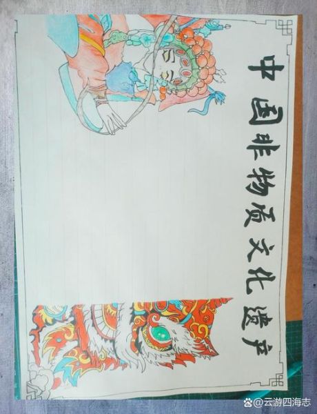 非物质文化遗产 中国画（非遗中国画入门指南：零基础读懂千年技法）-第2张图片-八三百科