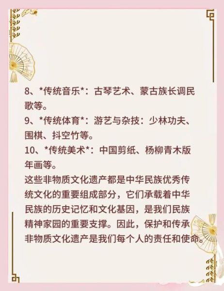 非物质文化遗产的分类法（非物质文化遗产十大类都有哪些？）-第2张图片-八三百科