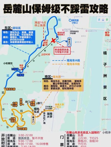 岳麓山非物质文化遗产（岳麓山非遗研学一日游路线新手攻略）-第1张图片-八三百科