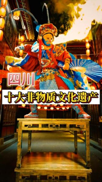 非物质文化遗产世界级（世界级非物质文化遗产有哪些）-第3张图片-八三百科