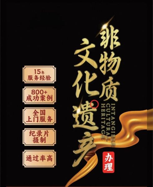 贵州非物质文化遗产网（贵州非遗申报流程与成功技巧全解）-第1张图片-八三百科