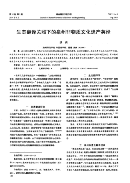 非物质文化遗产双语翻译（非物质文化遗产双语翻译技巧）-第2张图片-八三百科