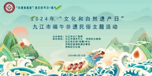 非物质文化遗产日是什么（非遗日是哪天？中国“文化和自然遗产日”完全指南）-第2张图片-八三百科