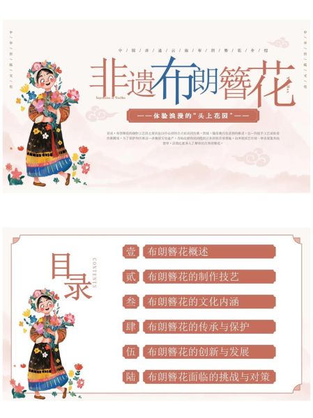 非物质文化遗产拔花花（拔花花非遗入门教程）-第1张图片-八三百科