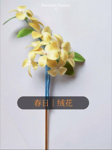 非物质文化遗产拔花花（拔花花非遗入门教程）-第2张图片-八三百科