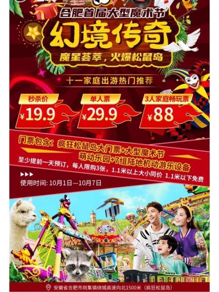 非物质文化遗产园门票(合肥非遗园门票价格是多少)-第1张图片-八三百科 非物质文化遗产园门票(合肥非遗园门票价格是多少)-第1张图片-八三百科