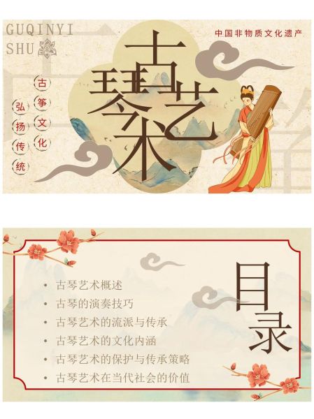 古琴非物质文化遗产（古琴非物质文化遗产传承人怎么入门）-第3张图片-八三百科