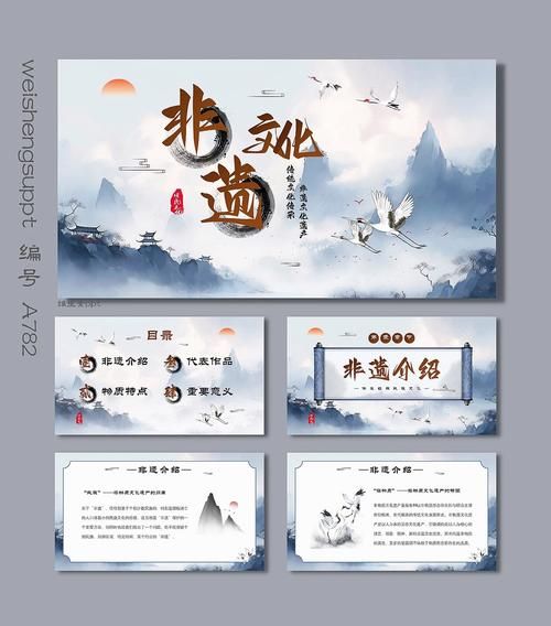 非物质文化遗产ppt模板（免费可编辑非遗PPT模板怎么找）-第3张图片-八三百科