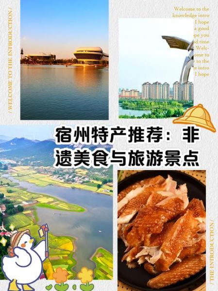 宿州的非物质文化遗产（宿州非遗有哪些）-第2张图片-八三百科