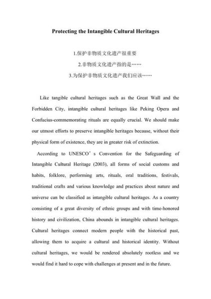 阜阳非物质文化遗产英文（Fuyang Intangible Cultural Heritage Sites）-第1张图片-八三百科