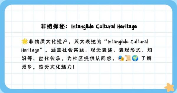 阜阳非物质文化遗产英文（Fuyang Intangible Cultural Heritage Sites）-第3张图片-八三百科