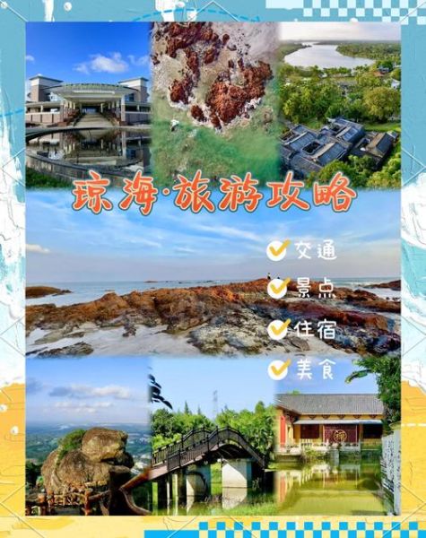 琼州非物质文化遗产（琼州非遗一日游怎么玩）-第3张图片-八三百科