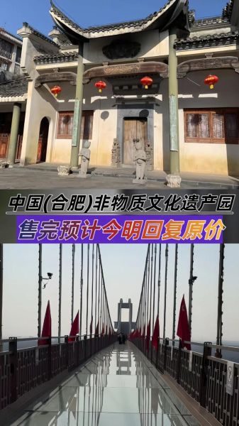 中国合肥非物质文化遗产园(合肥非遗园门票多少钱?)-第2张图片-八三百科 中国合肥非物质文化遗产园(合肥非遗园门票多少钱?)-第2张图片-八三百科