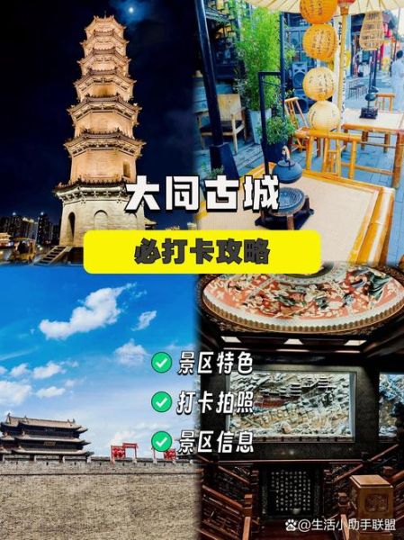非物质文化遗产大同（大同非遗旅游攻略新手版）-第3张图片-八三百科