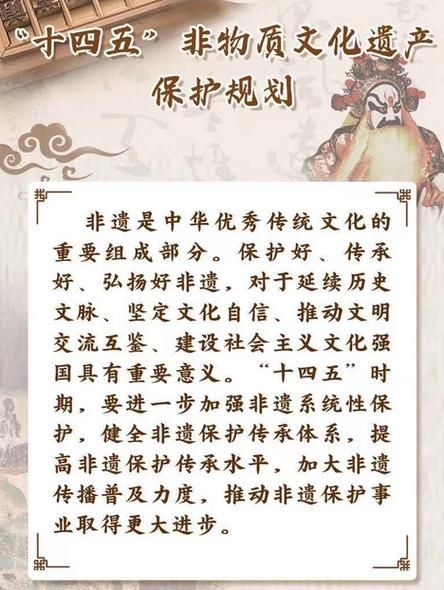 保护非物质文化遗产原则（非遗保护原则有哪些？）-第1张图片-八三百科