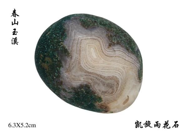 雨花石画非物质文化遗产（雨花石非遗绘画入门教程）-第1张图片-八三百科