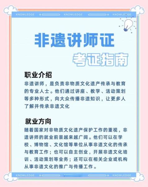 非物质文化遗产 专家（非物质文化遗产专家证怎么考）-第1张图片-八三百科