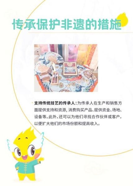 遗产保护非物质文化遗产(非物质文化遗产保护新手入门指南)-第3张图片-八三百科 遗产保护非物质文化遗产(非物质文化遗产保护新手入门指南)-第3张图片-八三百科