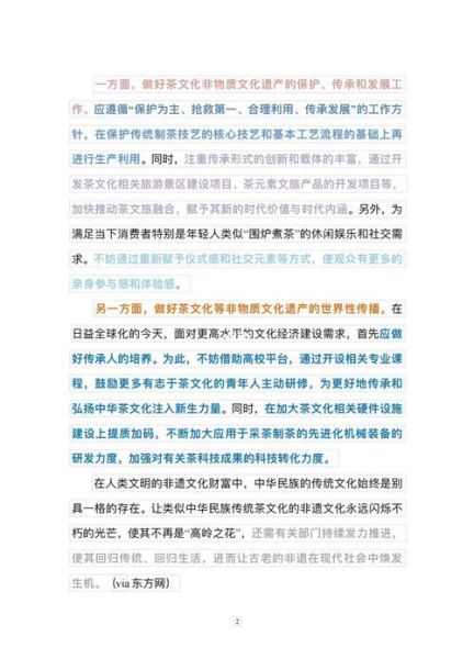 非物质文化遗产继承方法（年轻人如何入门学习非遗技能）-第2张图片-八三百科