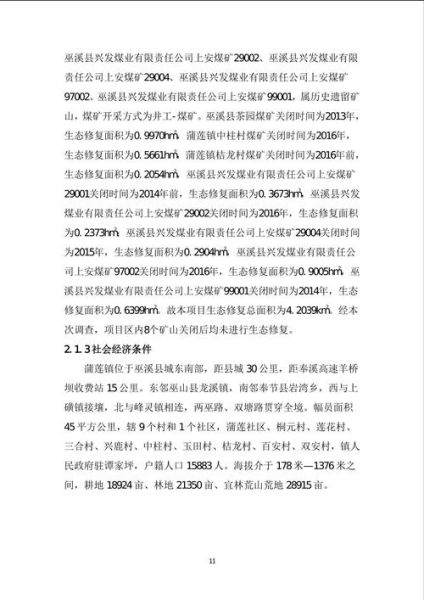 蓝田县非物质文化遗产（蓝田水会音乐传承现状如何）-第3张图片-八三百科