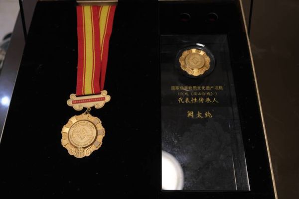 非物质文化遗产勋章（非物质文化遗产勋章怎么申请）-第1张图片-八三百科