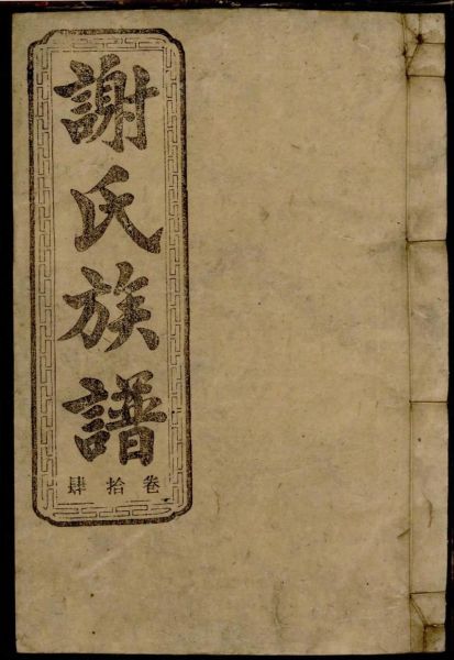 潮汕非物质文化遗产谢氏(潮汕非遗谢氏是什么?小白三分钟读懂)-第1张图片-八三百科 潮汕非物质文化遗产谢氏(潮汕非遗谢氏是什么?小白三分钟读懂)-第1张图片-八三百科