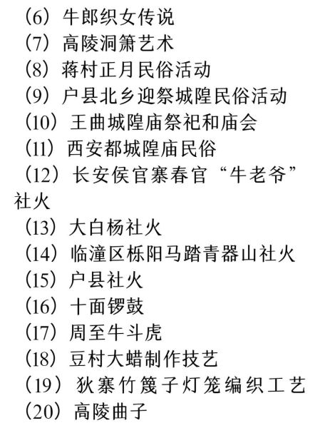 非物质文化遗产真伪（如何判断非遗项目的真实性）-第3张图片-八三百科