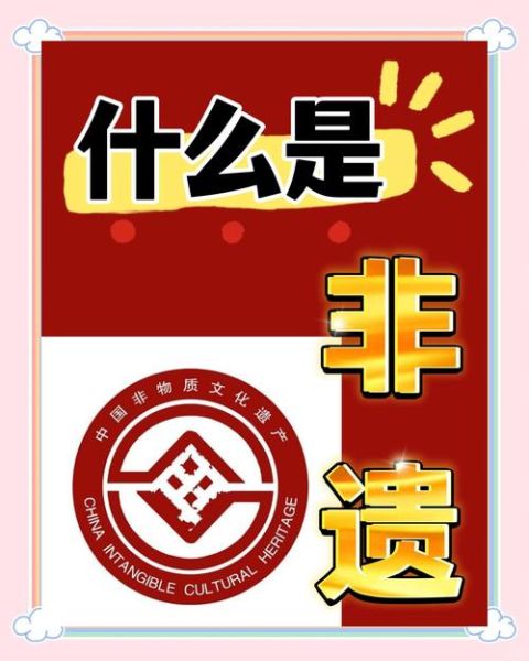 非物质文化遗产易学(非遗易学能自学吗)-第2张图片-八三百科 非物质文化遗产易学(非遗易学能自学吗)-第2张图片-八三百科