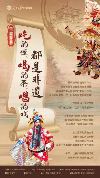 非物质文化遗产有叫做（非物质文化遗产有叫做“非遗”的口语叫法吗？）-第3张图片-八三百科