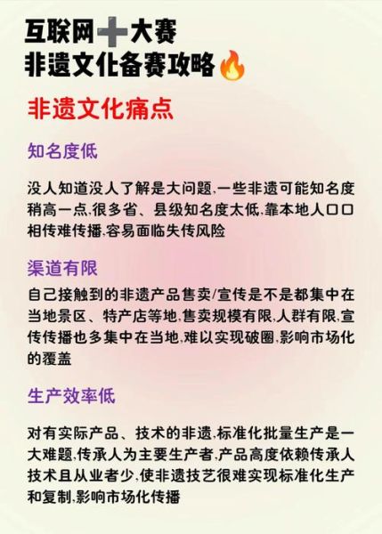 非物质文化遗产答题（非遗答题APP怎么入门）-第2张图片-八三百科