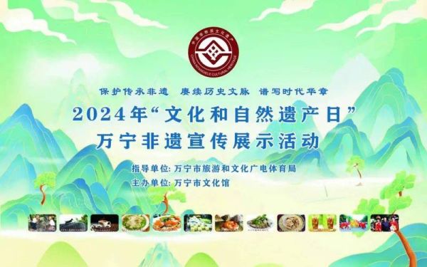 非物质文化遗产文化日（非物质文化遗产日具体时间）-第1张图片-八三百科