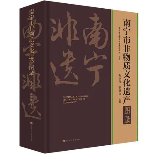 南宁 非物质文化遗产（南宁非遗项目最全名单去哪查）-第3张图片-八三百科