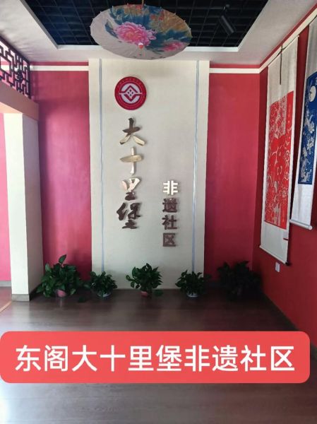 非物质文化遗产平度（平度非物质文化遗产有哪些景点可以看）-第2张图片-八三百科