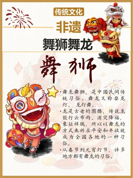 非物质文化遗产舞牛舞狮（舞牛舞狮表演由来及习俗全图解）-第2张图片-八三百科