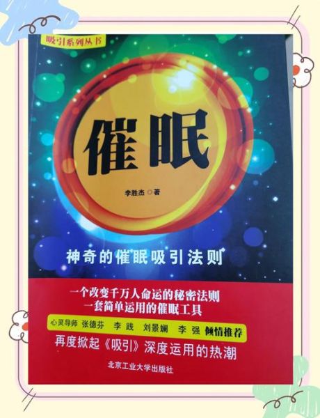 非物质文化遗产催眠（非物质文化遗产催眠是真是假）-第1张图片-八三百科