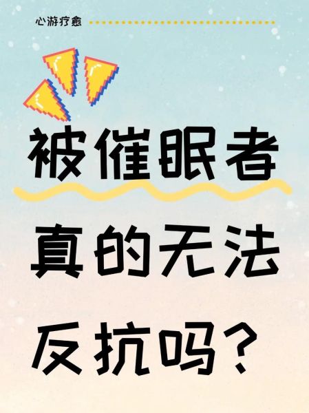 非物质文化遗产催眠（非物质文化遗产催眠是真是假）-第2张图片-八三百科