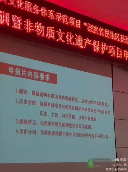 监狱非物质文化遗产申报（监狱非遗项目能否申报成功？可以）-第2张图片-八三百科