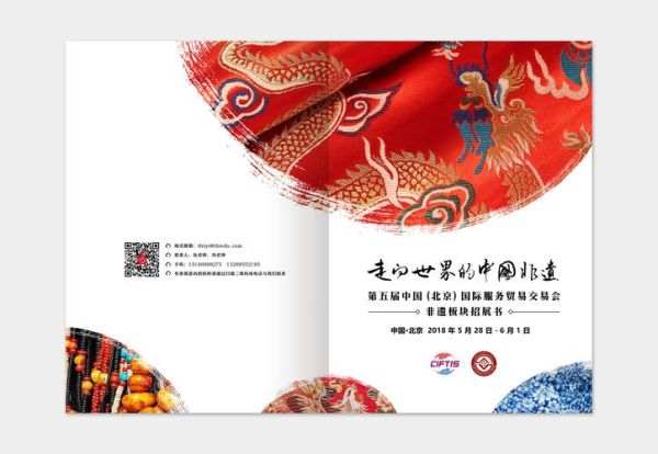 非物质文化遗产对接（非物质文化遗产对接怎么落地）-第3张图片-八三百科