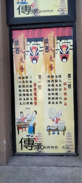 非物质文化遗产陕西题目（陕西非物质文化遗产有哪些入门必看）-第3张图片-八三百科