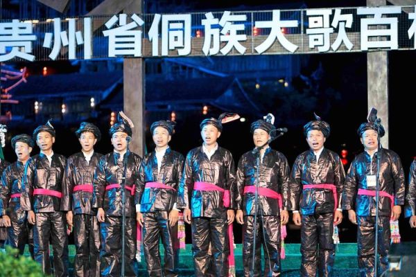 黎平什么非物质文化遗产(黎平侗族大歌是什么非物质文化遗产)-第2张图片-八三百科 黎平什么非物质文化遗产(黎平侗族大歌是什么非物质文化遗产)-第2张图片-八三百科