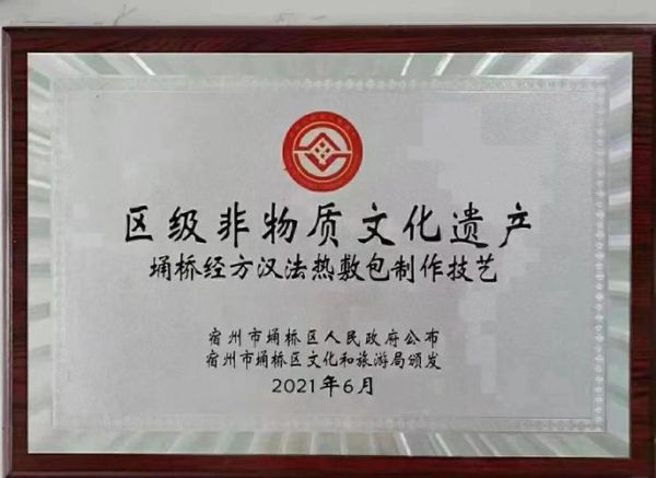 南山面与非物质文化遗产（南山面制作技艺非遗申请条件）-第3张图片-八三百科