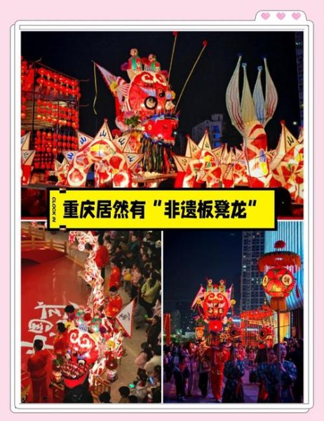 板凳龙非物质文化遗产(板凳龙非物质文化遗产入门指南)-第2张图片-八三百科 板凳龙非物质文化遗产(板凳龙非物质文化遗产入门指南)-第2张图片-八三百科