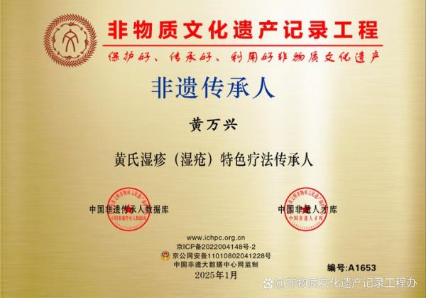 国医非物质文化遗产(国医非遗有哪些国家级项目)-第2张图片-八三百科 国医非物质文化遗产(国医非遗有哪些国家级项目)-第2张图片-八三百科