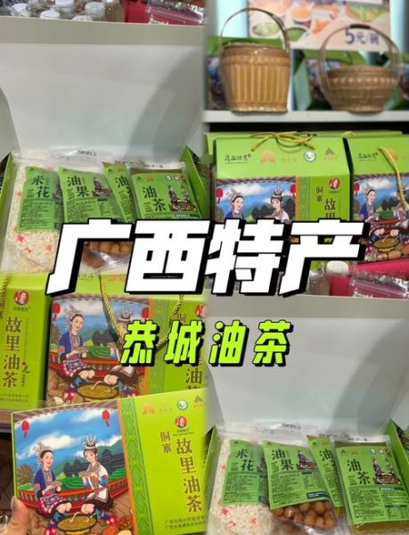 非物质文化遗产黑油茶（黑油茶非遗做法步骤）-第2张图片-八三百科