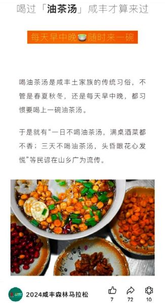 非物质文化遗产黑油茶（黑油茶非遗做法步骤）-第3张图片-八三百科